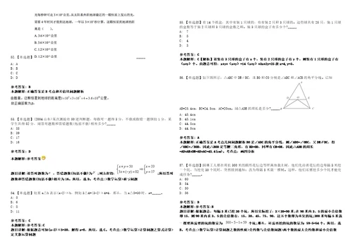 2023年03月2023年江苏苏州经贸职业技术学院招考聘用9人笔试参考题库答案详解