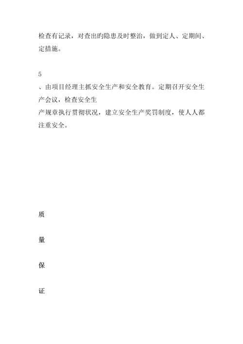 波形梁护栏综合施工标准工艺.docx