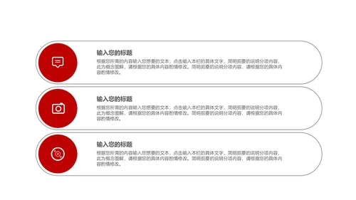 红色党政中国风喜迎二十大会议宣传PPT模板