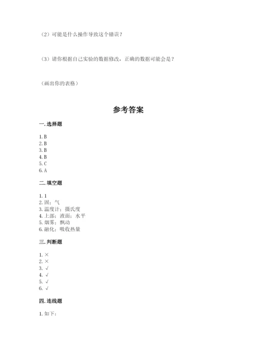 教科版三年级上册科学期末测试卷含完整答案（夺冠系列）.docx