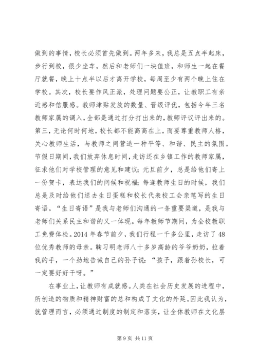 全市教育工作会议典型材料(精选多篇).docx