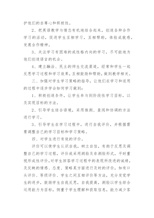 初中英语老师工作总结.docx