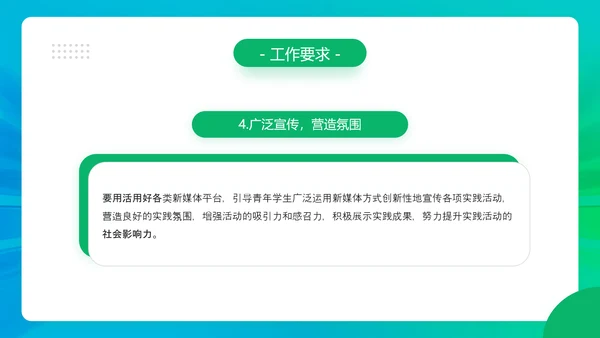三下乡社会实践活动，农田PPT模板