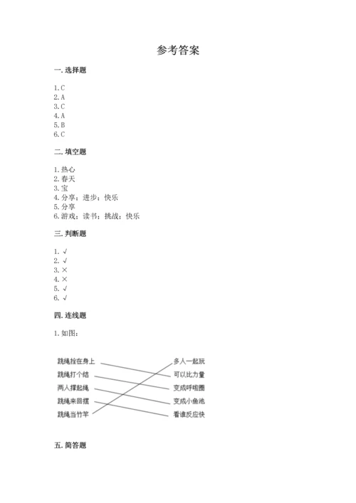 小学二年级下册道德与法治期中测试卷带答案（a卷）.docx