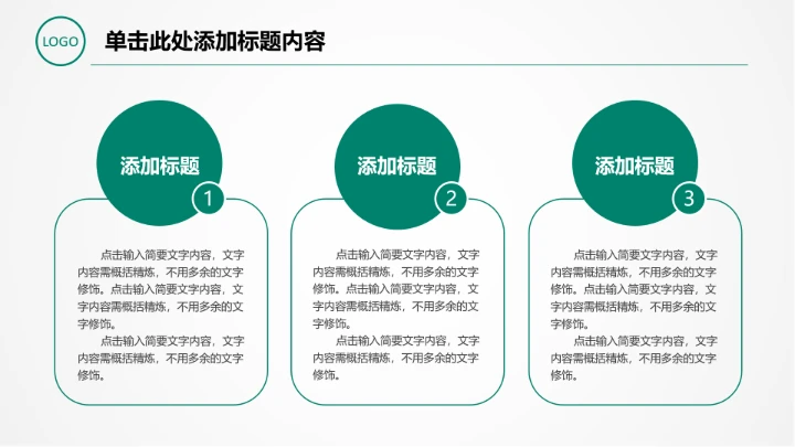 农业银行适用于计划总结汇报信贷储蓄投资理财通用PPT