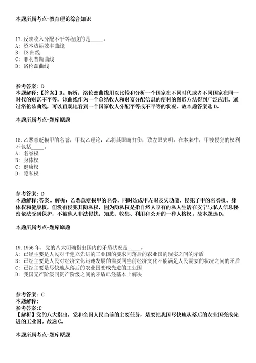 2021年09月湖北十堰市房县事业单位面向服务期满三支一扶毕业生招考聘用模拟卷