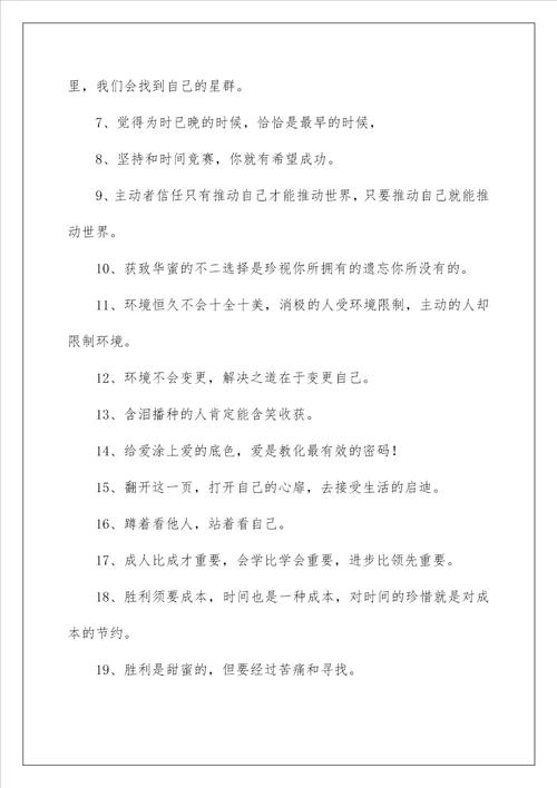 2022老师给学生的毕业赠言8