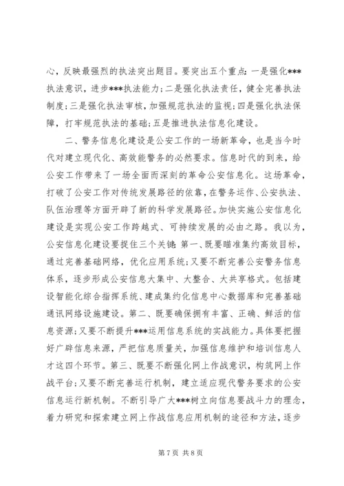 公安工作经验做法.docx