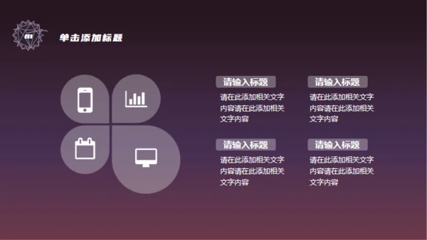 科幻世界快乐星球通用PPT模板
