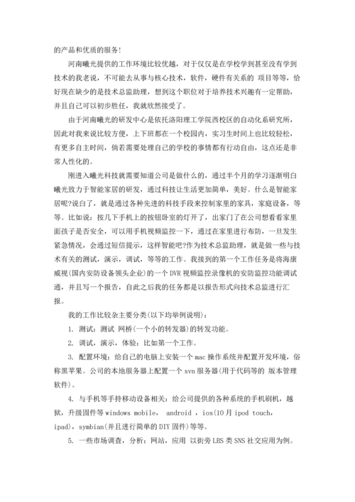 计算机学生实习报告汇编7篇.docx