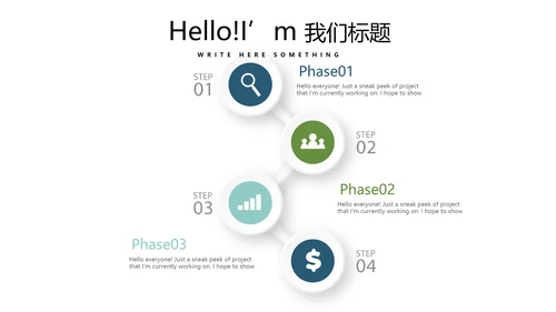 马术训练动态PPT