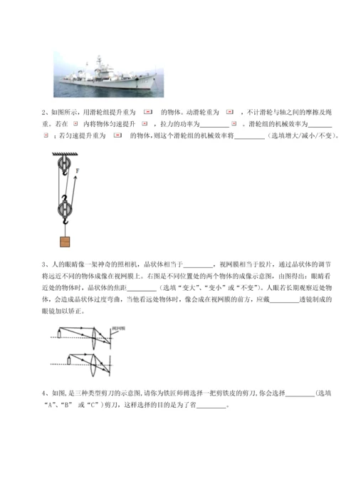 第二次月考滚动检测卷-重庆市实验中学物理八年级下册期末考试同步测评试卷（含答案解析）.docx