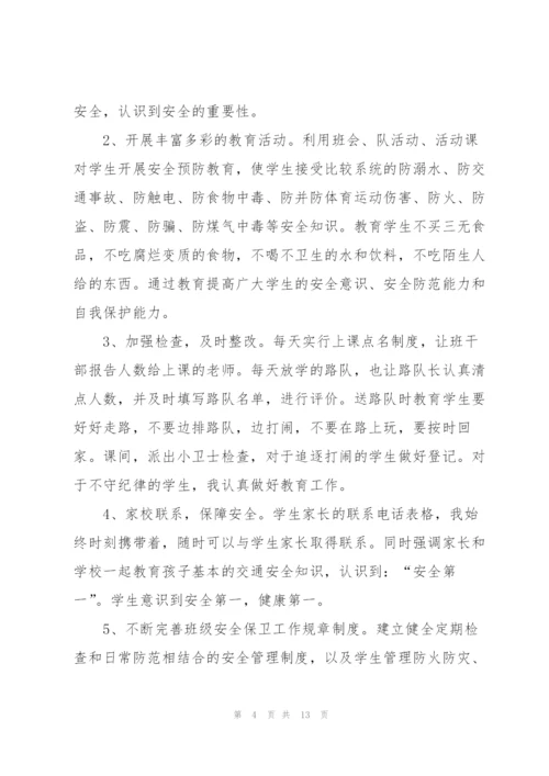 幼儿园教师心得体会感想.docx
