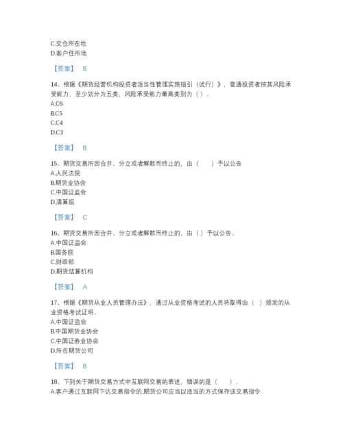 2022年江苏省期货从业资格之期货法律法规高分通关提分题库（名师系列）.docx