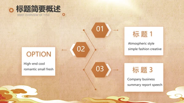 古典中国风国家博物馆动态PPT