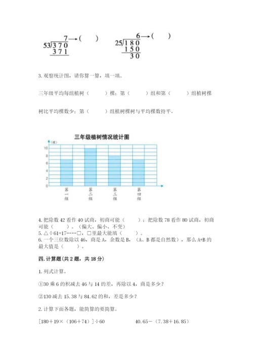 苏教版小学数学四年级上册期末卷【模拟题】.docx
