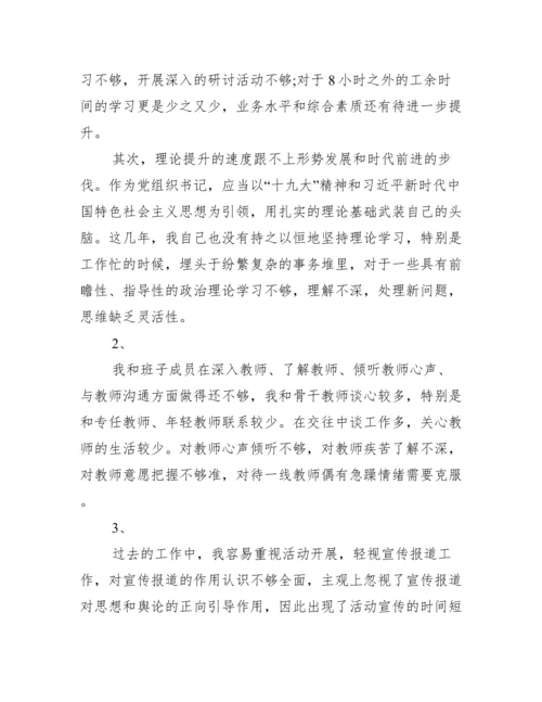 加强对一把手和领导班子监督情况报告【十一篇】.docx