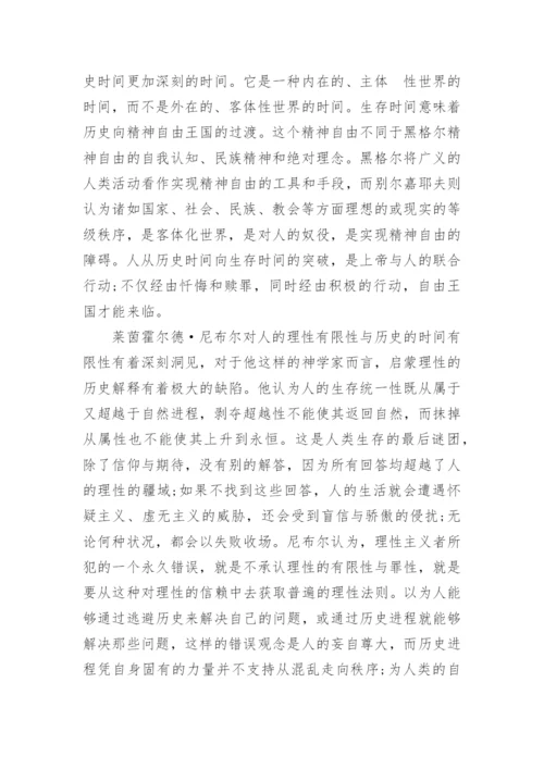 关于哲学的论文.docx