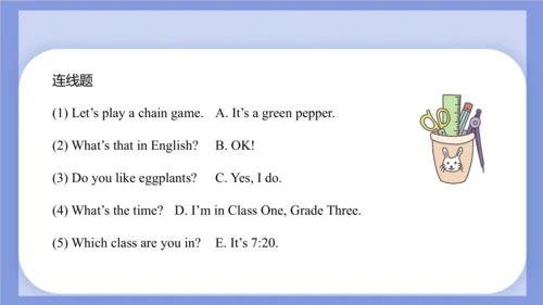 Unit 3  It's a pineapple Lesson 17 - Lesson 18 课件(