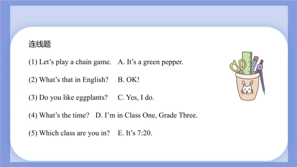 Unit 3  It's a pineapple Lesson 17 - Lesson 18 课件(