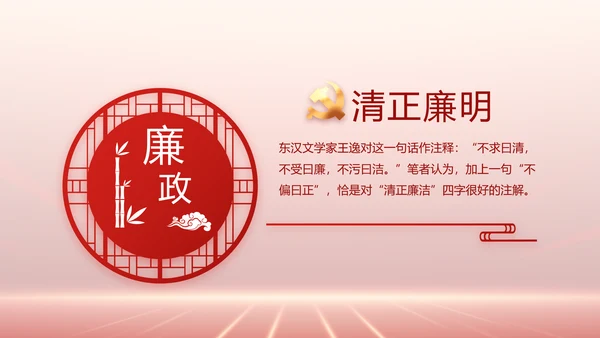 学习贯彻聚焦全国两会精神动态PPT