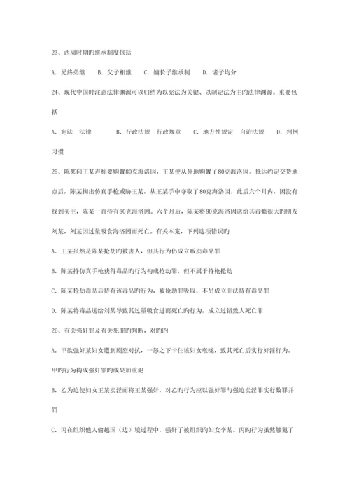 2023年云南省法律硕士非法学专业综合试题及答案包过题库.docx