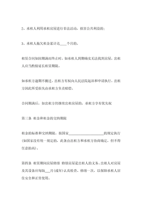 公司租房合同协议书范本标准版