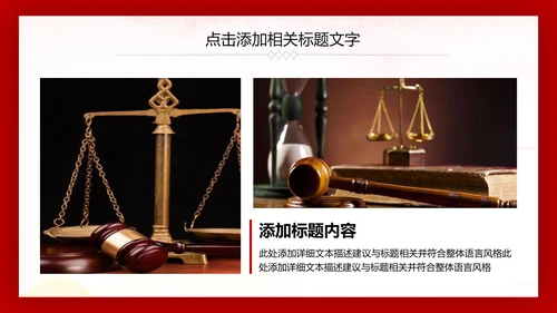 庄严大气法院法庭工作总结报告PPT模板