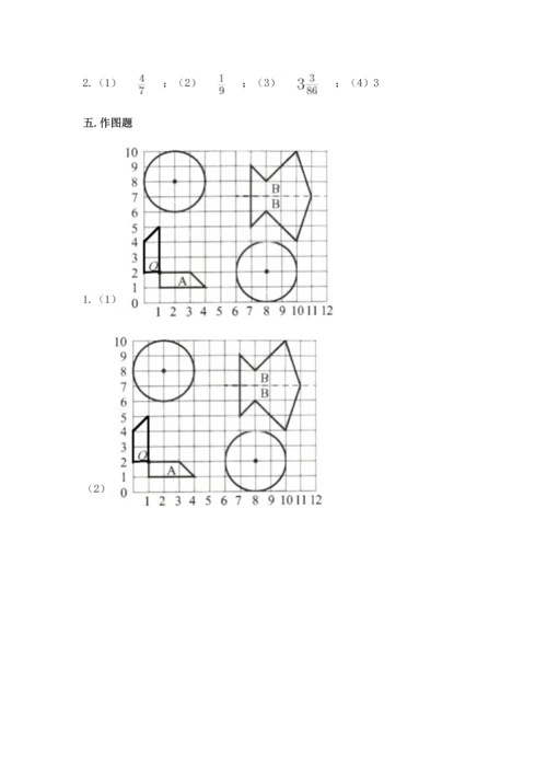 人教版六年级上册数学期末测试卷及完整答案（夺冠）.docx