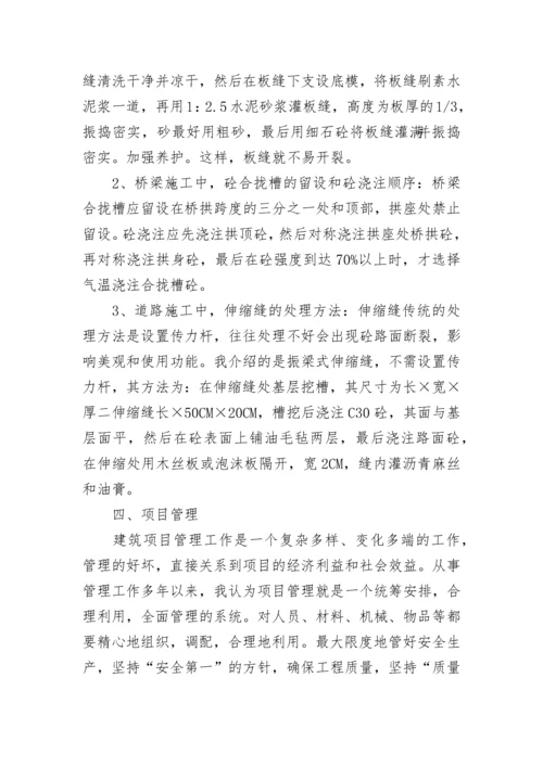 年度考核表个人总结工程师.docx