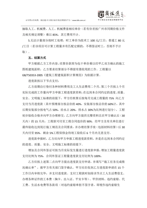 水电安装工程劳务分包合同.docx