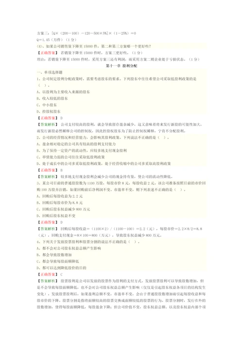 成本管理会计题库及答案.docx