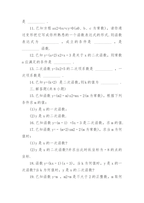 初三数学二次函数经典题型练习题有哪些.docx