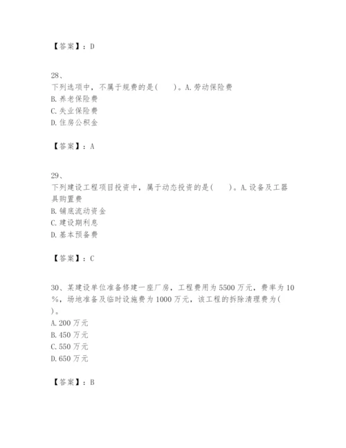 2024年一级建造师之一建建设工程经济题库及参考答案.docx