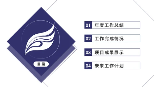 扁平化大气2020年终总结述职报告PPT