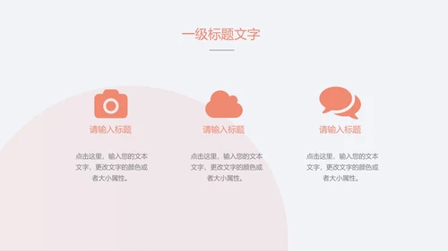 马卡龙色年终总结PPT模板