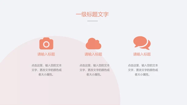 马卡龙色年终总结PPT模板