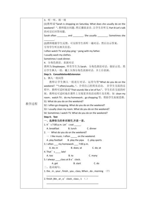 人教版(PEP)五年级下册英语 Unit 1 -Recycle1教案（含核心素养目标和反思）