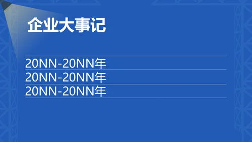 蓝色微立体企业校园招聘PPT模板
