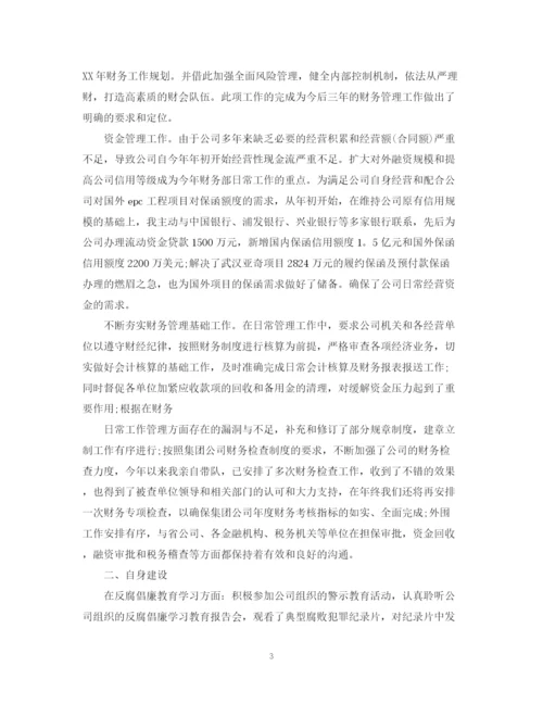 精编之财务管理自我鉴定范文.docx