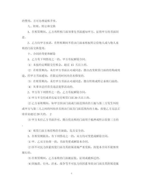 2023年门面转让合同.docx