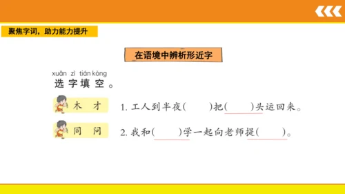 9 明天要远足  课件