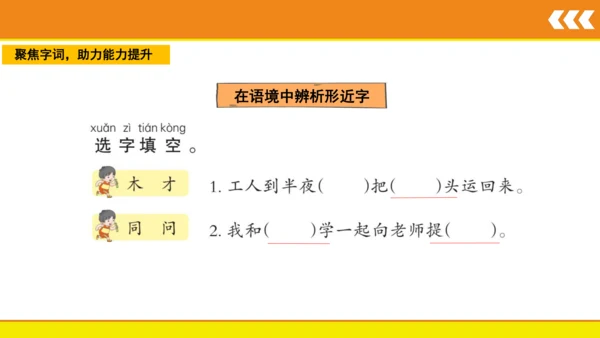 9 明天要远足  课件