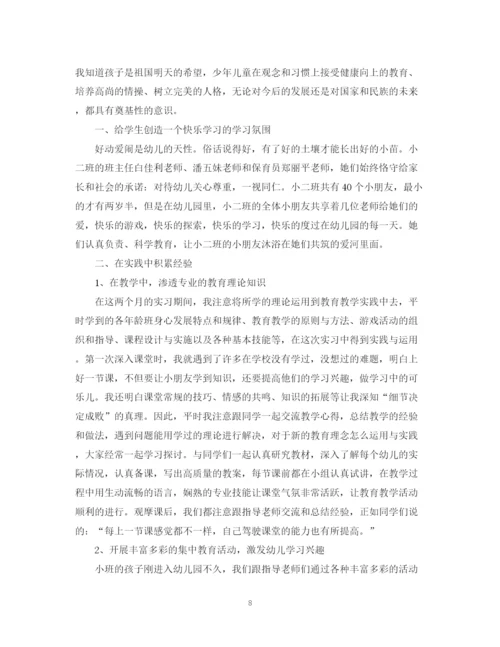 精编之学前教育实习工作总结范文.docx