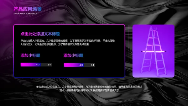 深紫色酸性风产品发布会通用PPT演示模板