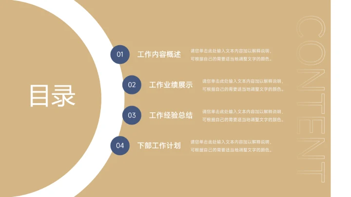 蓝色工作汇报通用演示模板PPT模板