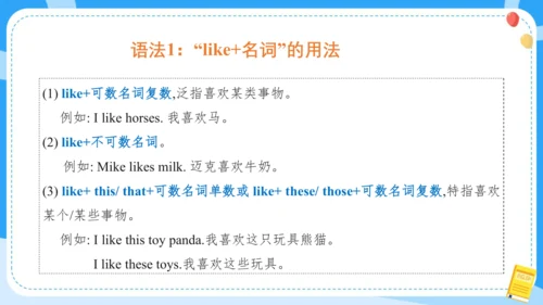 Unit 1 I like dogs (复习课件)-2024-2025学年译林版（三起）四年级上册期