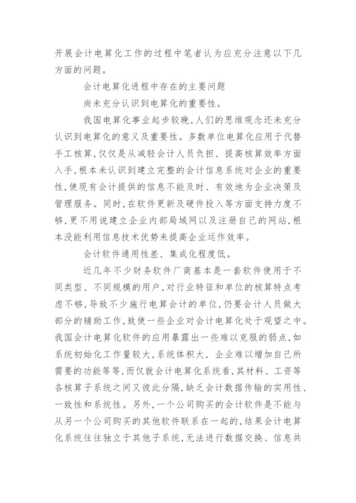 临床医学毕业论文开题报告范文篇1：精编.docx