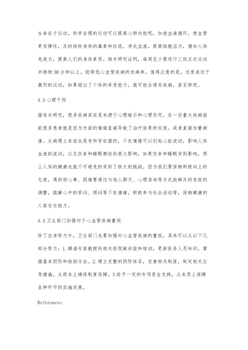浅谈社会转型期下心血管疾病的预防研究.docx
