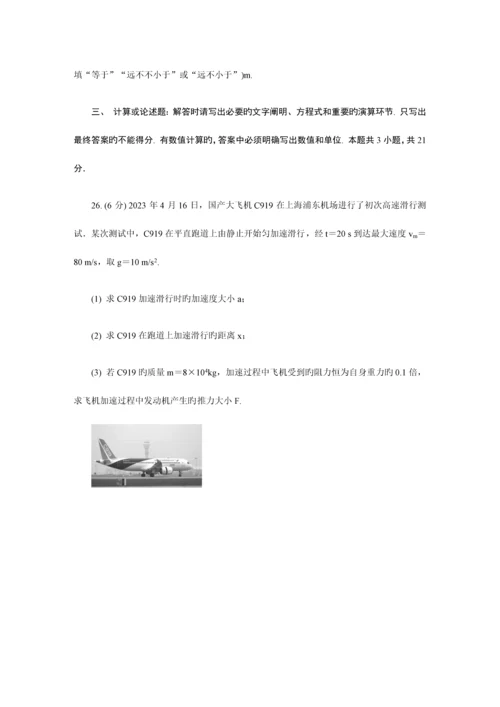 2023年江苏省扬州市高二学业水平测试模拟试题月物理Word版.docx
